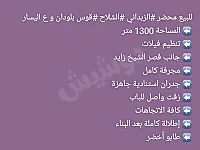 بيع ارض 