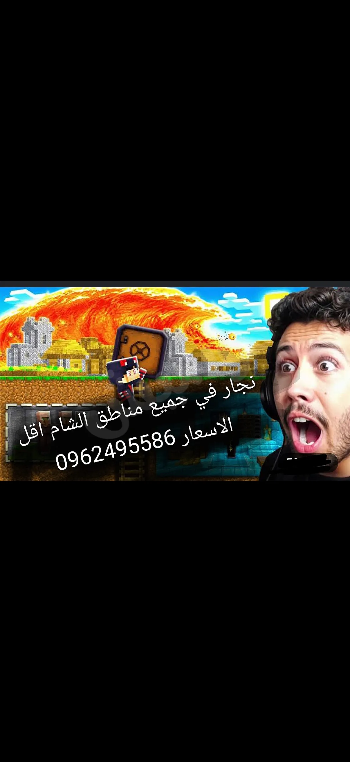 نجار متنقل في الشام جميع مناطق الشام 0962495586