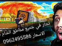 نجار متنقل في الشام جميع مناطق الشام 0962495586
