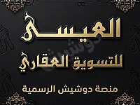 للبيع منزل بحلب الجديدة جمعية الأطباء