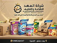  ((#لتصنيع_كافة_أنواع_الكرتون.))        