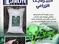 بيرلايت تربة خفيفة الوزن جديدة لحفظ الماء 