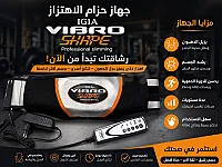 حزام التنحيف منزلي