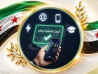 دفع فواتير عبر شام كاش في سوريا