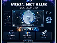  ودّع مشاكل الإنترنت الضعيف وانتقل إلى تجربة أسرع وأكثر استقراراً