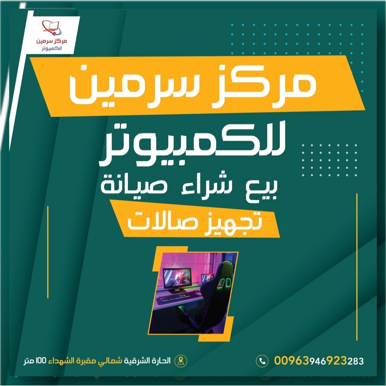 احمد جابر بيطار