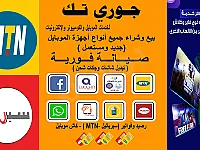 متوفر لدينا كافة اكسسوارات الموبايل والكومبيوتر