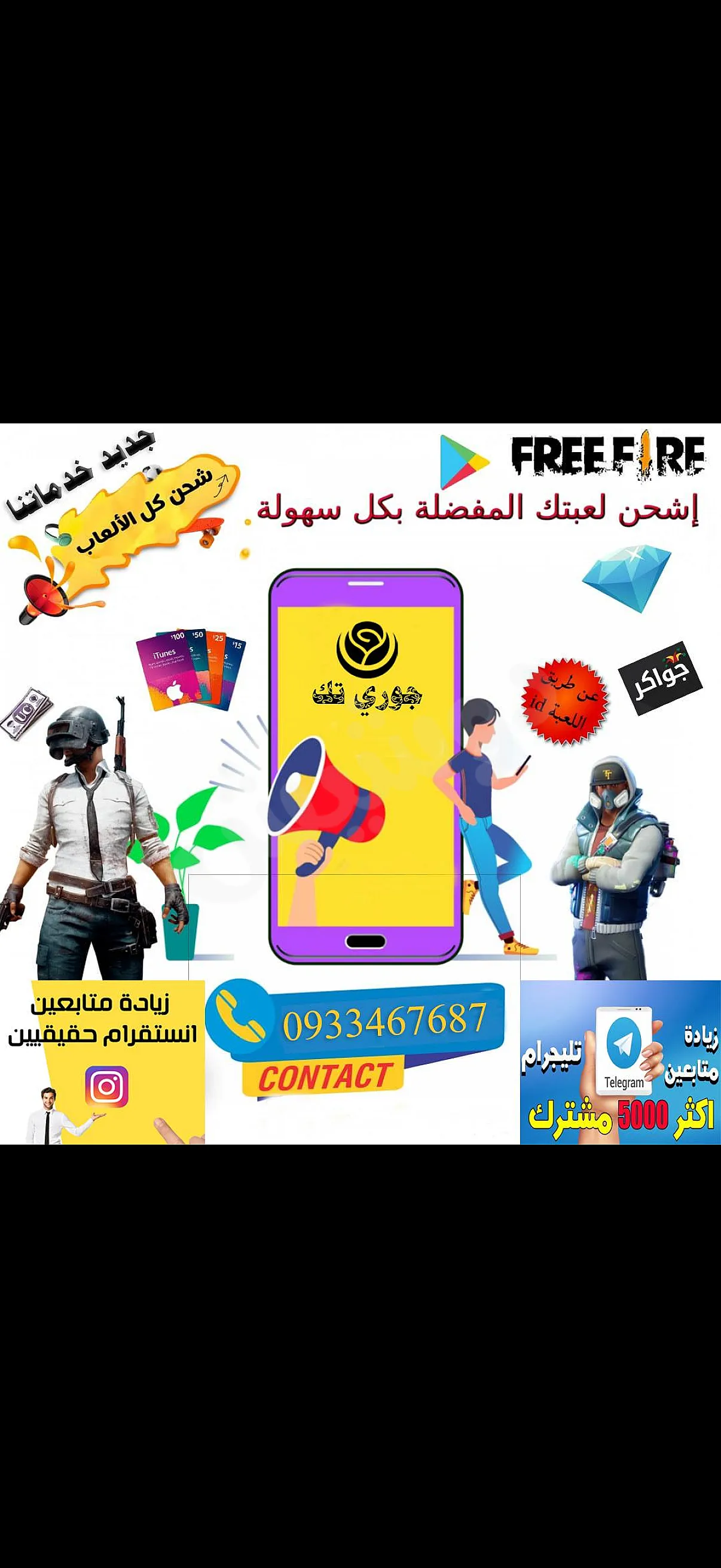 Ad Image