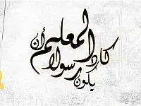 معلمة اونلاين للقرآن الكريم والجزء الرشيدي