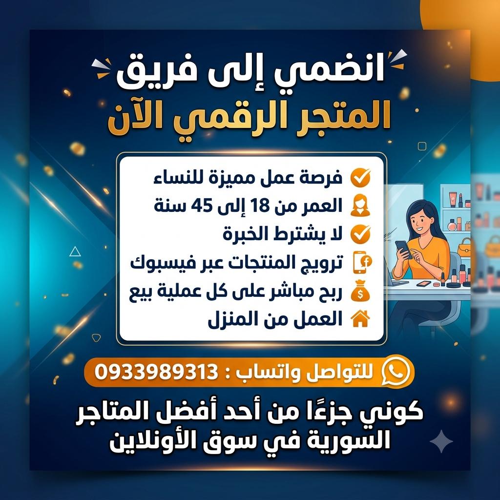 المتجر الرقمي