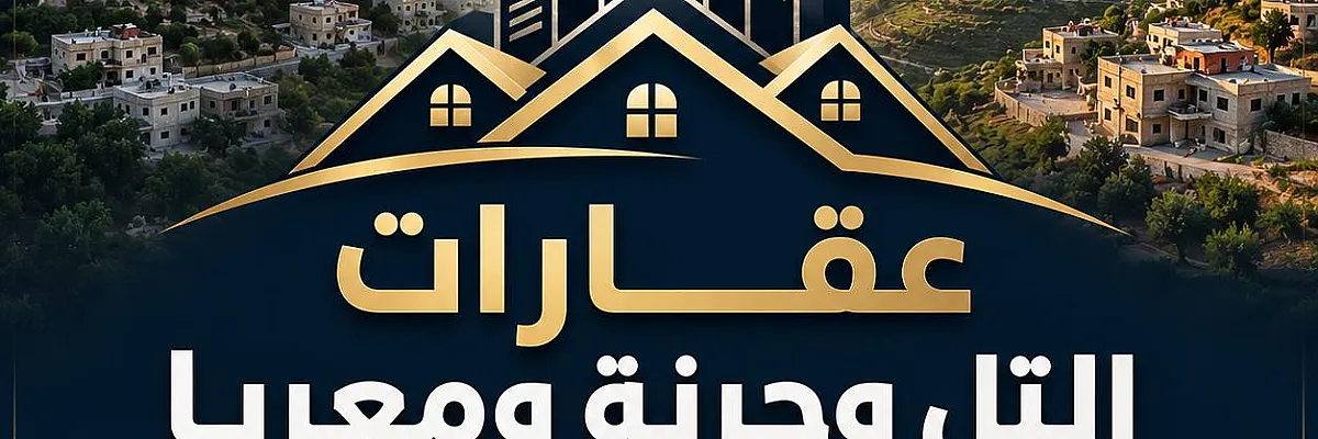 ميرا للعقارات Cover