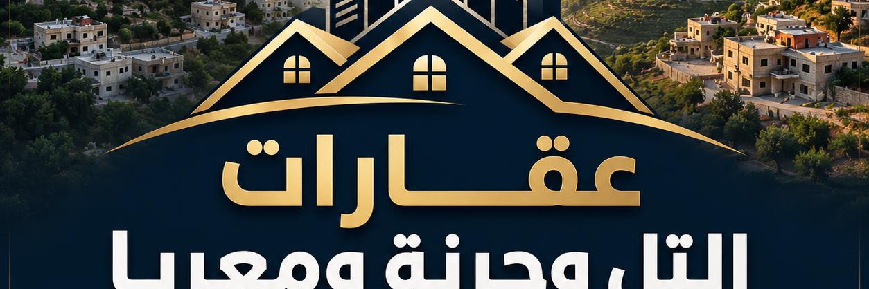 ميرا للعقارات Cover