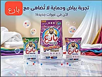 عرض خاص مجاننً عبر منصة دوشيش