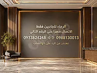 صالة تجارية في دمشق شارع بغداد - مرشد خاطر 