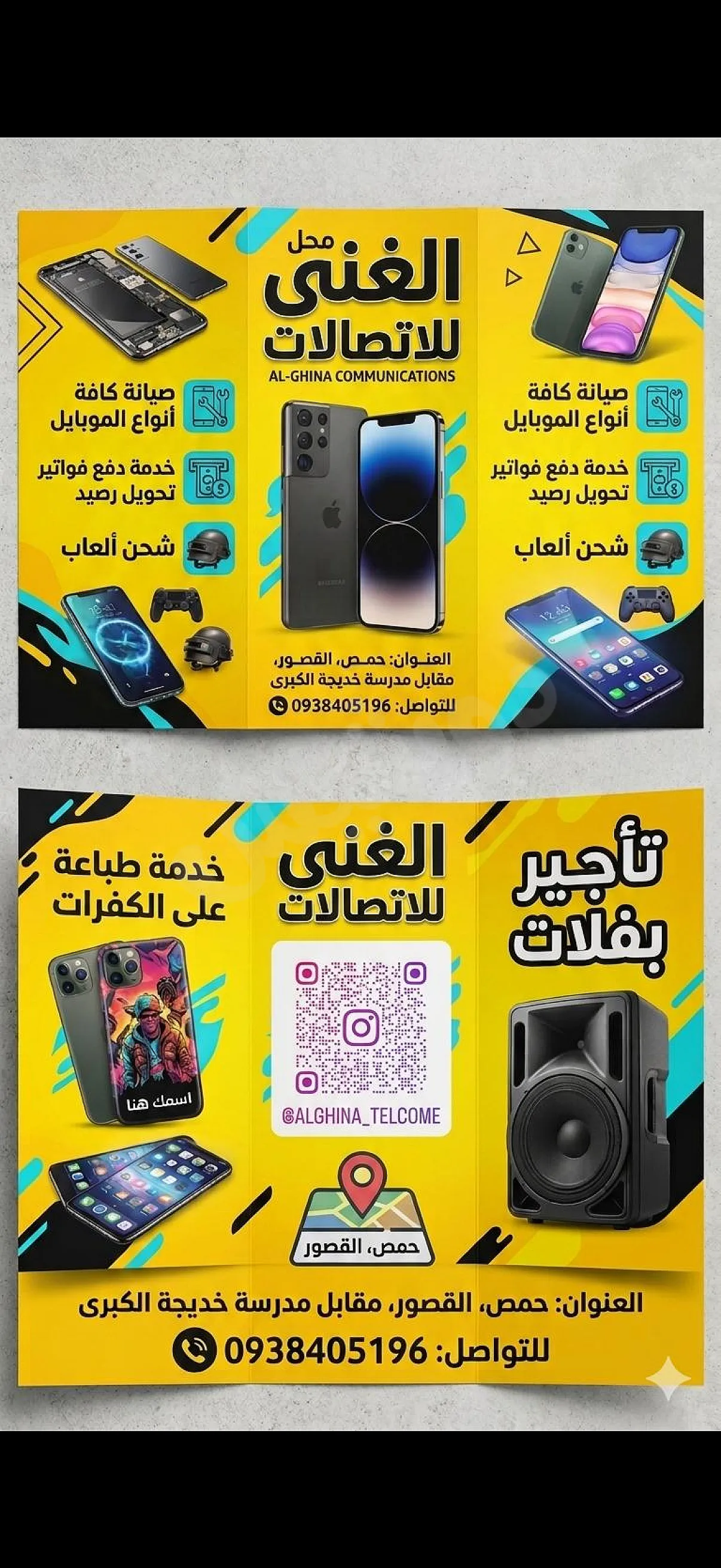 Ad Image