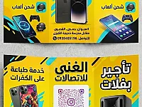 خدمات صيانة وتنزيل برامج والعاب وشحن العاب ودفع فواتير ارضي ونت 