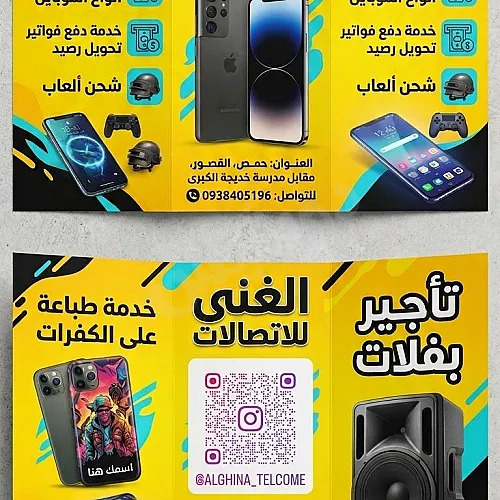 Ad Image