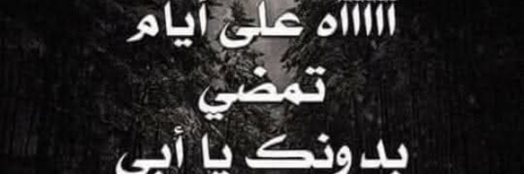 Niven Alhalaby Cover