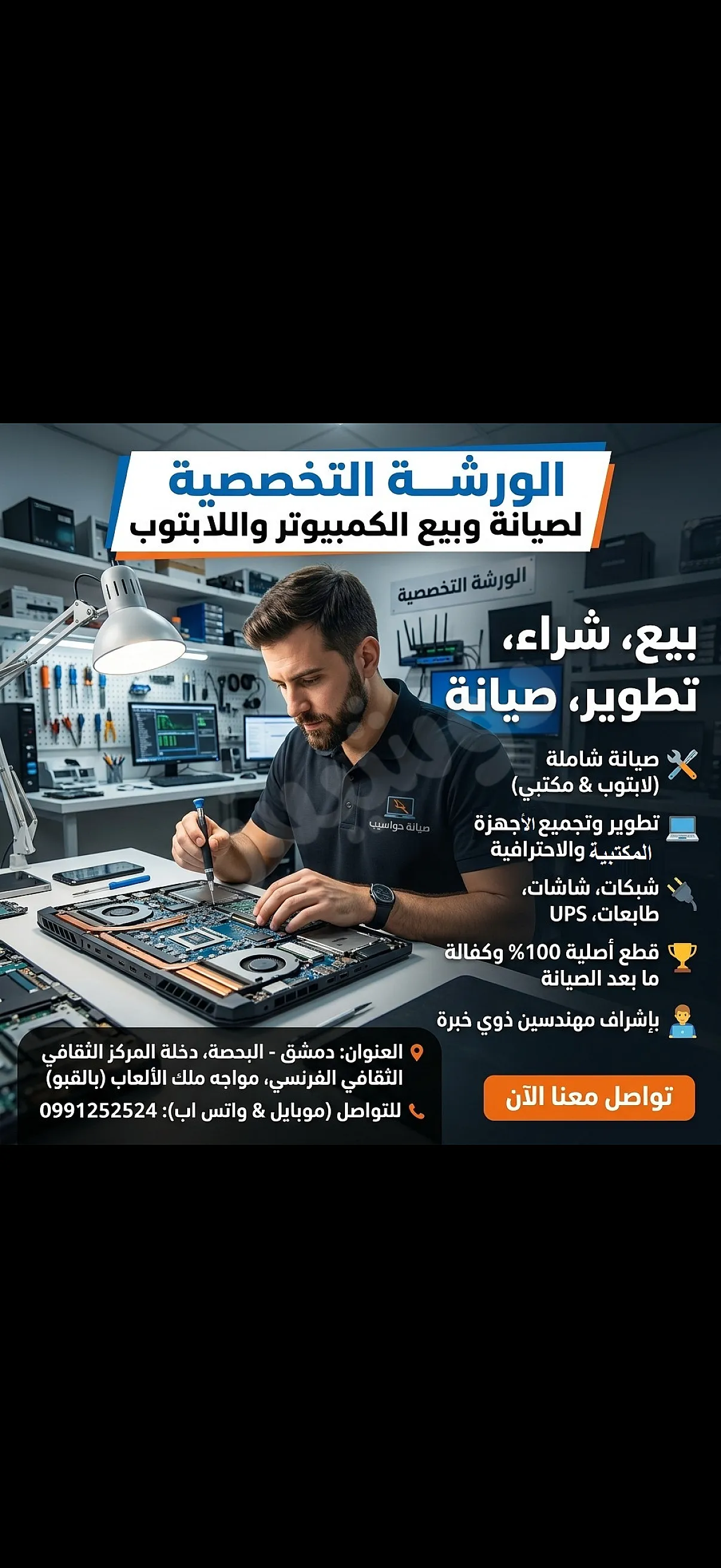 Ad Image