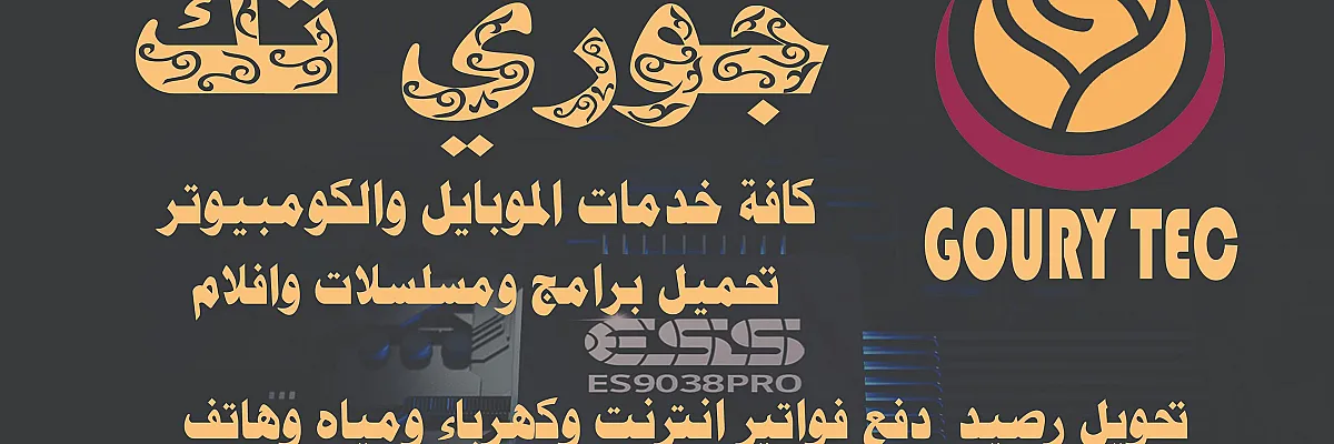 جوري تك Cover