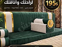 مجلس عربي عصري نوع اكسترا مكفول كفالة ذهبية 5 سنوات 