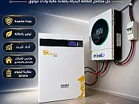 تركيب الالواح الطاقة الشمسية وتمديدات كهرباء وتركيب كاميرات المراقبة 
