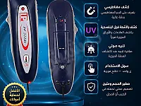 كاشف العملات المحمول 