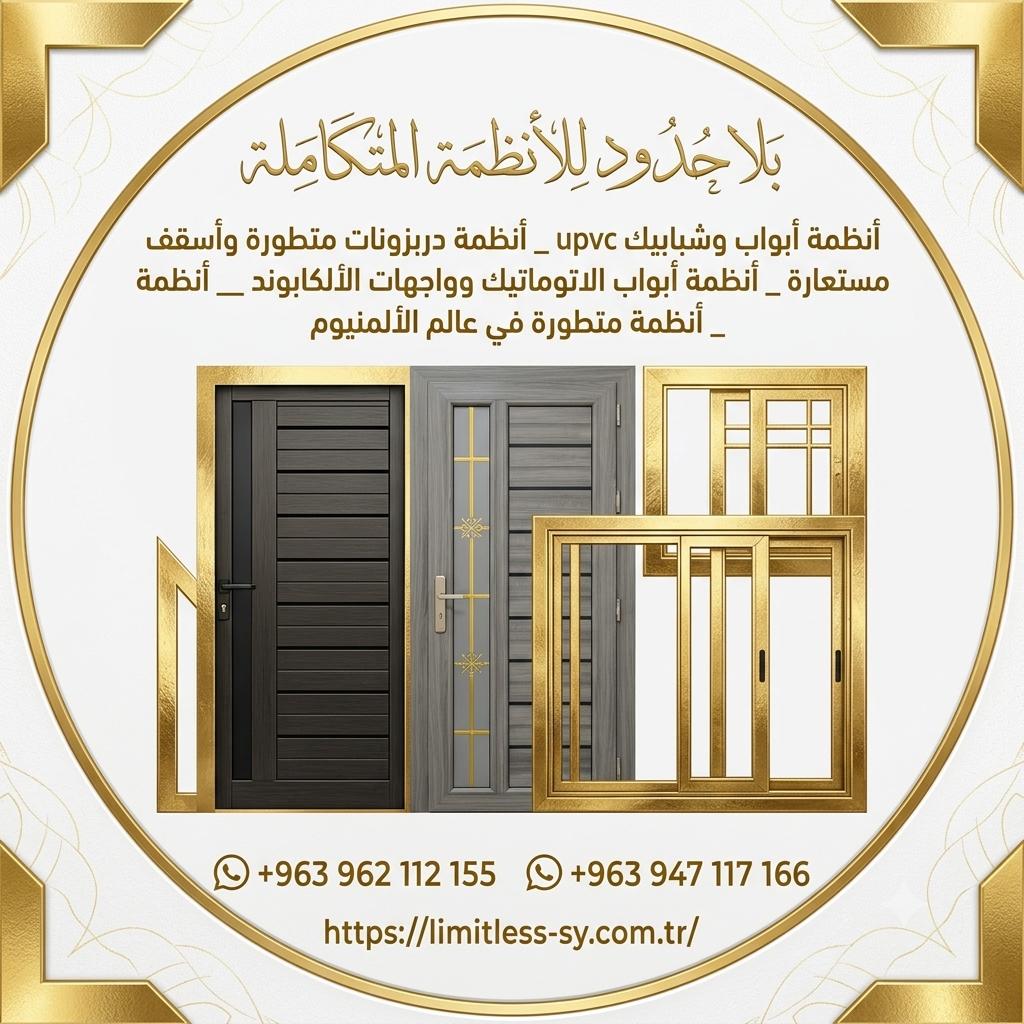 بلا حدود 
