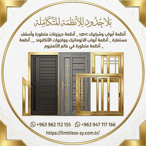 بلا حدود 