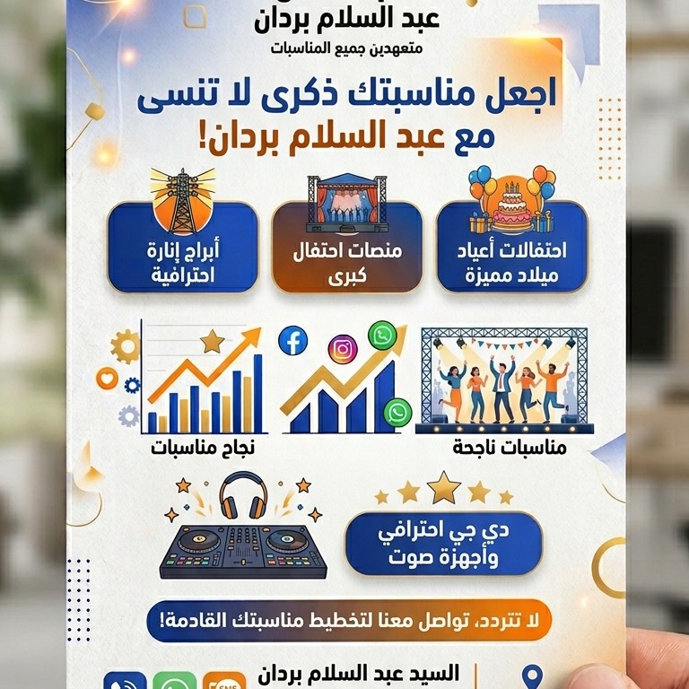 عبد السلام