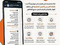 فرصة عمل | مستشار تعليمي (Educational Consultant)