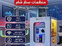 منظم كهربائي 10000شمعة ستار شام برو 