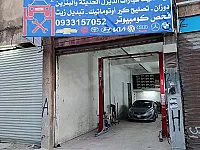 🚗 مركز Deep Auto لصيانة  السيارات  🚗 🔧 صيانة جميع السيارات