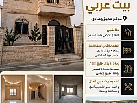 للبيع العاجل شقة في حلب الحيدرية خلف قصر الحمراء 