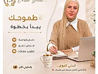 العمل من البيت للنساء و رجال تواصل وتساب