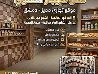 محل للإيجار السنوي موقع تجاري مميز بالصالحية