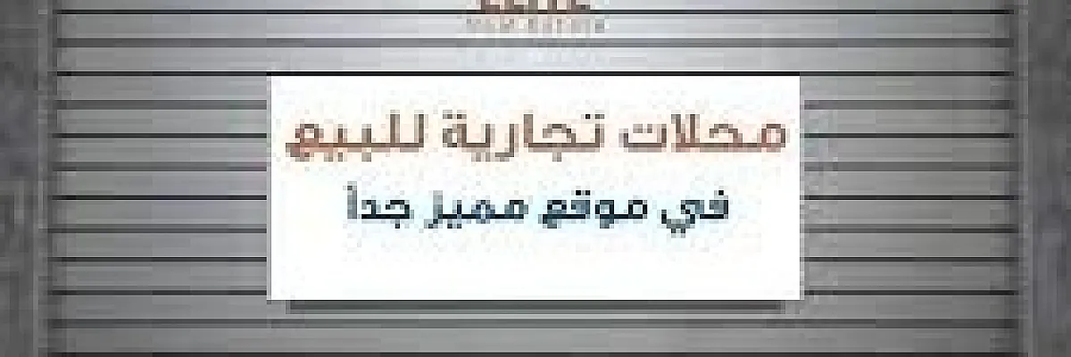 محمد  احمد العلي Cover
