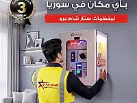 رافع جهد جديد 10000 VA للبيع في عربين - ريف دمشق