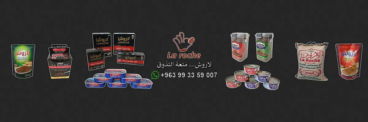 سامر لاروش Cover