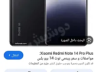 الجوال بحالة ممتازة جدا جديد مستعمل شي بسيط