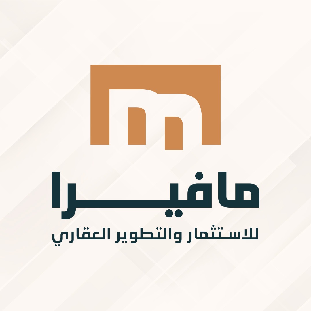مافيرا للاستثمار والتطوير العقاري