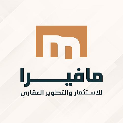 مافيرا للاستثمار والتطوير العقاري