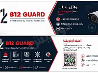تركيب وصيانة أنظمة المراقبة في حلب - أمانك بين يديك!