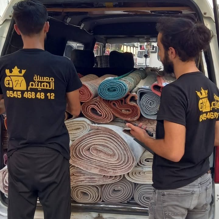 مغسلة الهيثم 