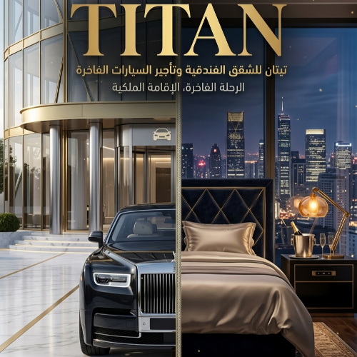  تيتان لتأجير السيارات والشقق الفندقية في دمشق 