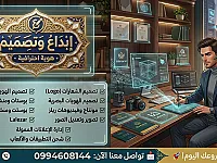 أبداع وتصميم/Creativity and design