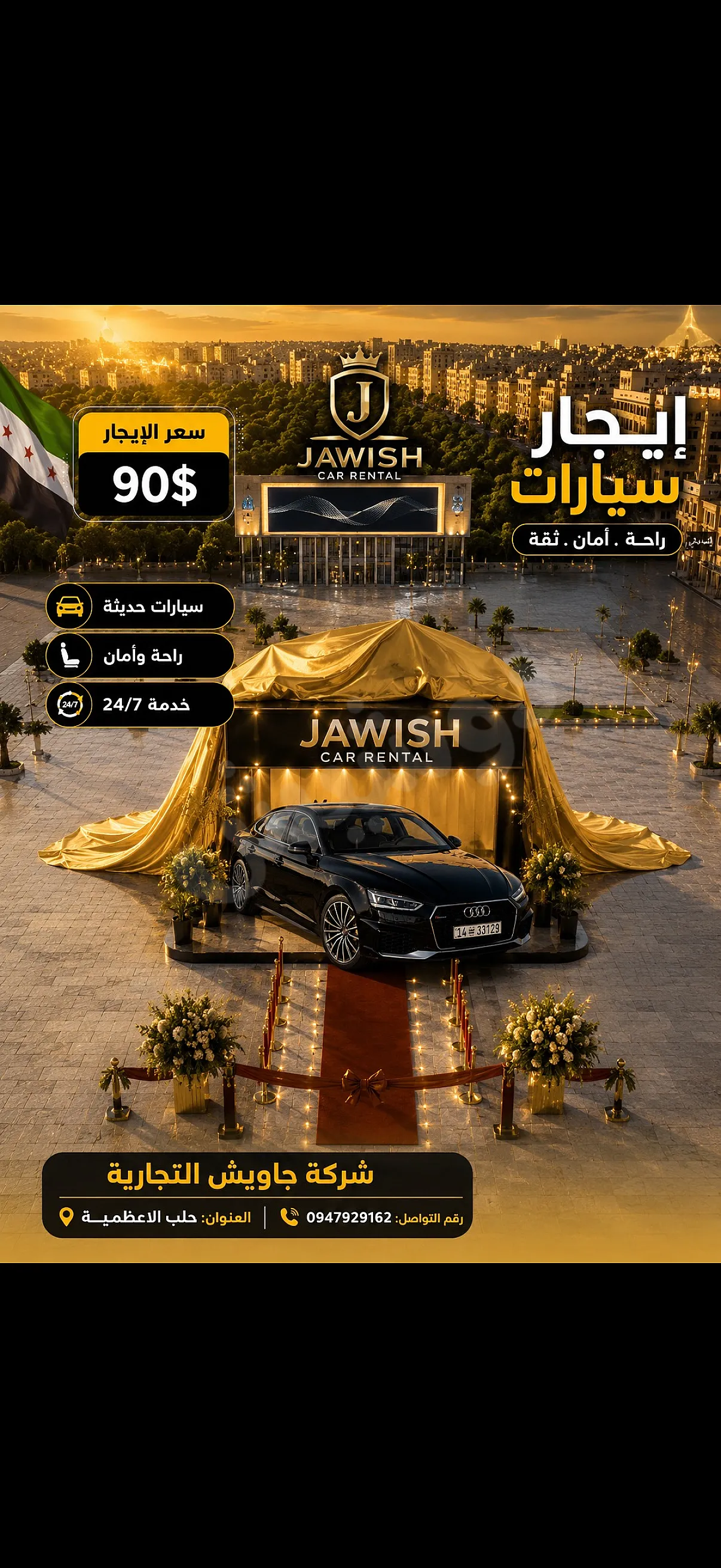 Ad Image