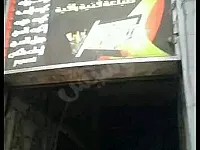 قبو تجاري للبيع ( مطبعة الفيحاء)