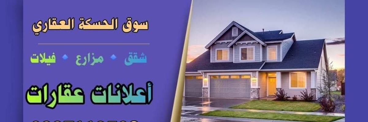 حسين أبو علاء Cover