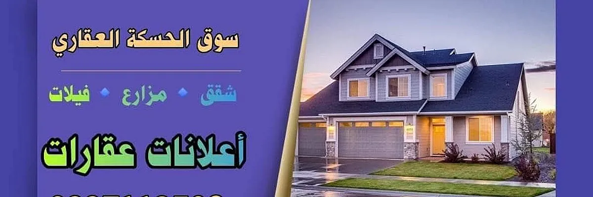 حسين أبو علاء Cover